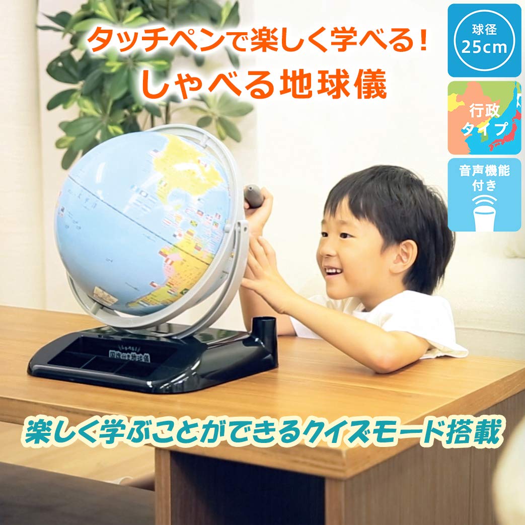 Amazon | レイメイ藤井 地球儀 しゃべる国旗付 トイ 球径25cm OYV403